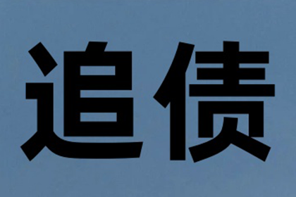 逾期债务能否转为他人承担及应对措施
