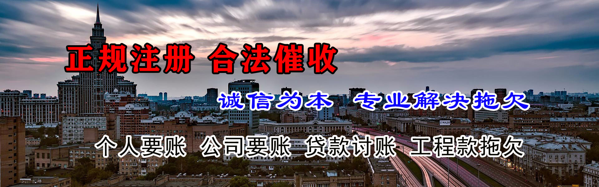 山阴收账公司